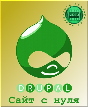 Drupal.       ()