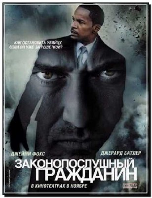   / Law Abiding Citizen (2009) HDRip