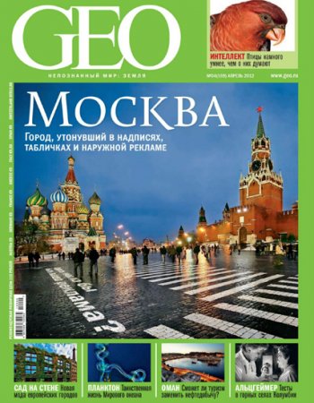 Geo ( 2012)