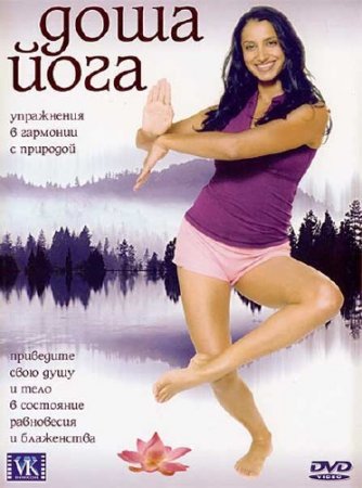   / Dosha Yoga (2007) DVDRip 