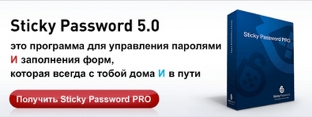 Sticky Password Pro 5.0 -   (RUS/ML) 2012