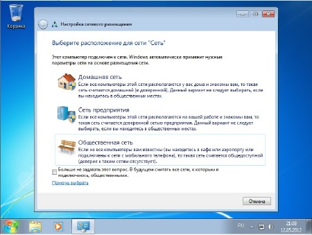 Windows 7 Ultimate SP1 x86 by SarDmitriy v.02 (2012/Rus)