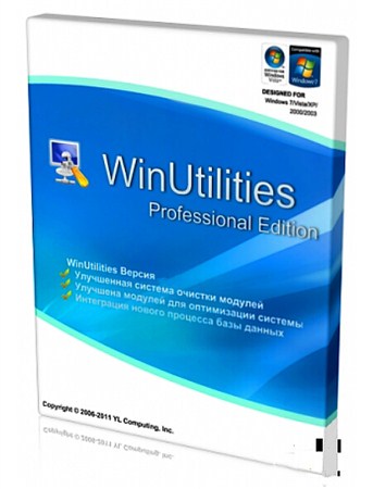 WinUtilities Pro 10.53