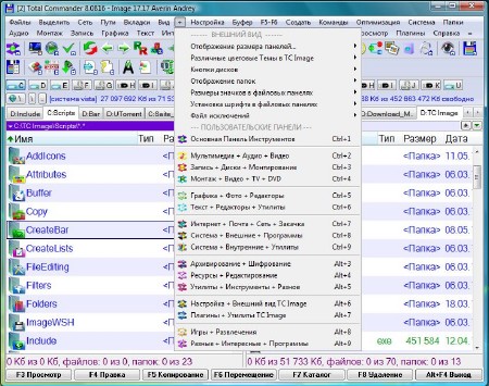 Total Commander Image 17.17 Rus