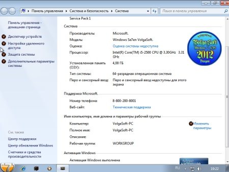 Windows 7 Ultimate SP1 VolgaSoft v 2.2 Solar decline (2012/x64)