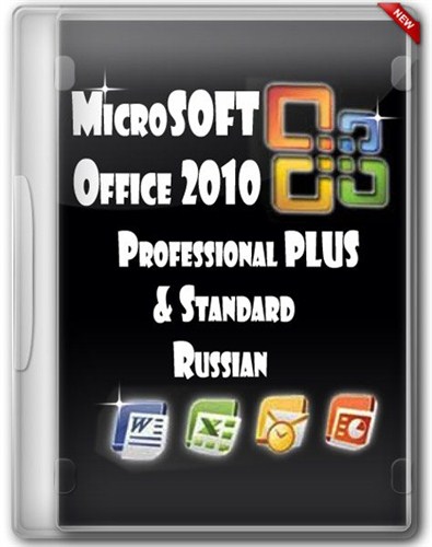 Microsoft Office 2010 SP1 14.0.6029.1000 VL Professional Plus & Standard Russian x86/x64 (19.05.2012)