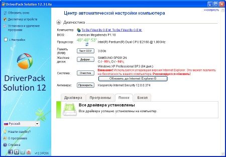 DriverPack Solution Lite 12.3 R255 Rus