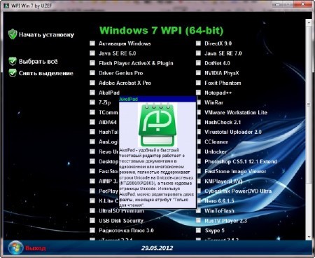 WPI for Windows 7 v.29.05.2012 by UZEF (RUS/2012)