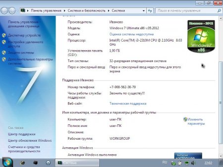 Windows 7 Ultimate v.05.2012 (x64/x86)