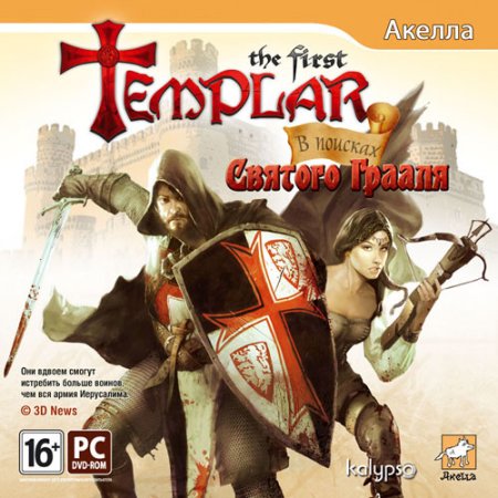 The First Templar.     (2011/Repack)