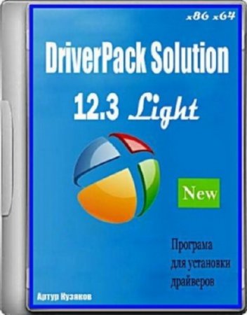 DriverPack Solution Lite 12.3 R255 Rus