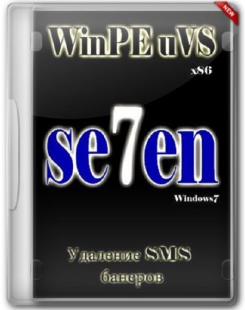 WinPE uVS 3.75 x86 (2012/Rus/Eng)