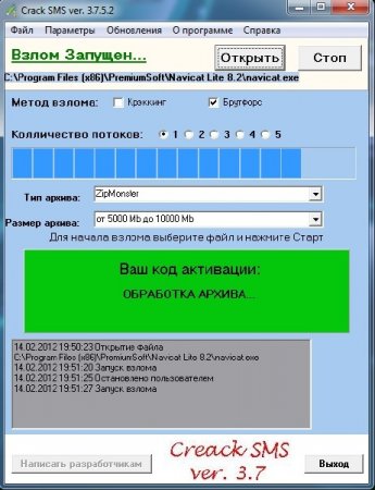 Crack sms 3.7.5.2