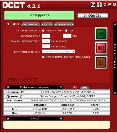 OCCT Perestroika 4.2.1 Beta 5 Portable