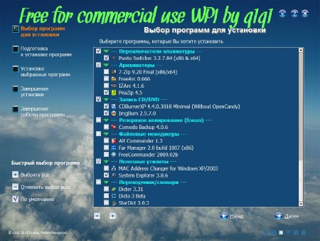 Free for Commercial Use WPI 1.1 by q1q1 ( 2012/Rus)