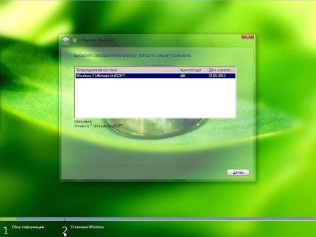 Windows 7x86 Ultimate UralSOFT v.6.1.12 (RUS/2012)