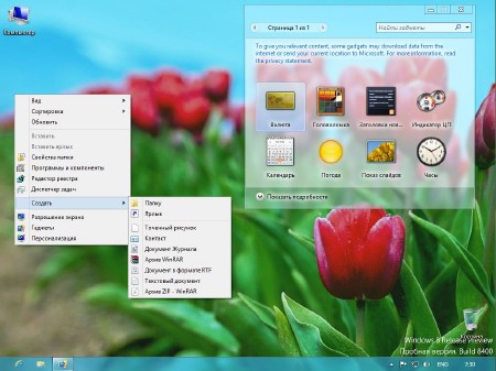 Windows 8 x86/x64 ReleasePreview UralSOFT v.1.00 (2012/Rus)