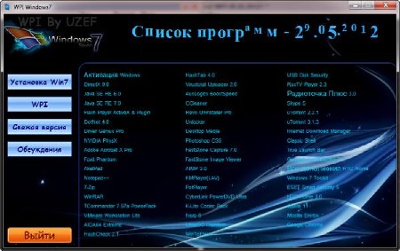 Microsoft Windows 7  SP1 x86/x64 WPI - DVD 29.05.2012 by UZEF