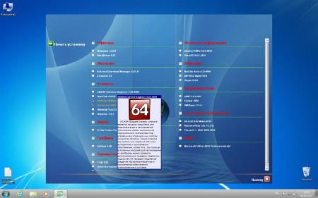 Windows 7x64 Ultimate UralSOFT & MiniWPI v.6.5.12 (RUS/2012)