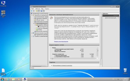 Windows 7x64 Ultimate UralSOFT & MiniWPI v.6.5.12 (RUS/2012)