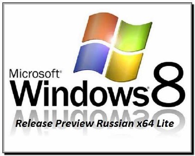 Windows 8 Release Preview Russian x64 Lite (2012)