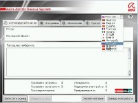 Avira Antivir Rescue System 3.7.1 (10.06.12)