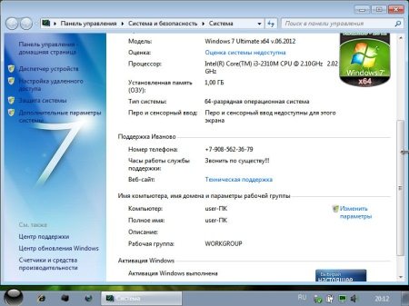 Windows 7 Ultimate  v.06.2012 (x86/x64/2012/RUS)