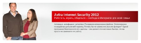 Avira Internet Security 2012 -   3  