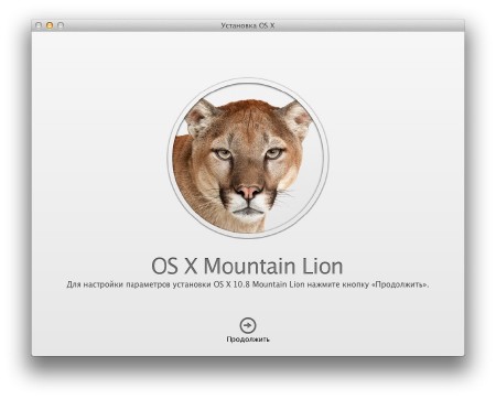 OS X 10.8 Mountain Lion Developer Preview 4 12A239 (2012/MULTI)