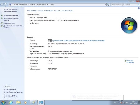 Windows 7 SP1 Enterprise x86/x64 ZAM2012 v.1.0 (2012/Rus)