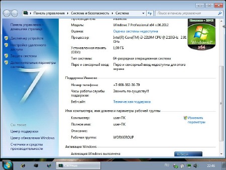 Windows 7 Professional x86/x64  v. 06.2012 (2012/Rus)