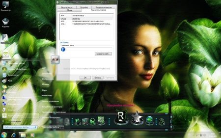 Windows 7 Ultimate AUZsoft Green v.19.12 (2012/Rus/x64)