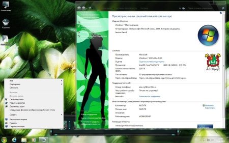 Windows 7 Ultimate AUZsoft Green x86 v.20.12. (RUS/2012)