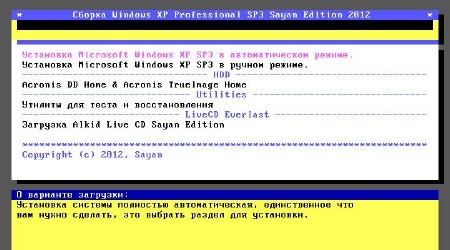 Windows XP Stripey 2012 Sayan Edition 15.06.2012 (RUS)