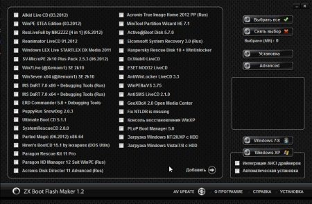 ZX Boot Flash Maker 1.2 Beta (2012/Rus)