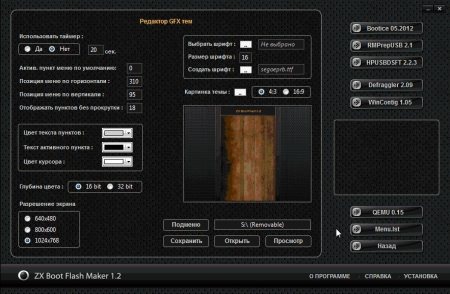 ZX Boot Flash Maker 1.2 Beta (2012/Rus)