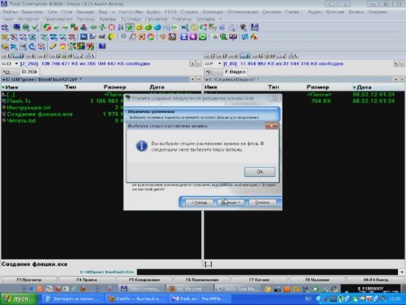 BootFlash -       Windows XP