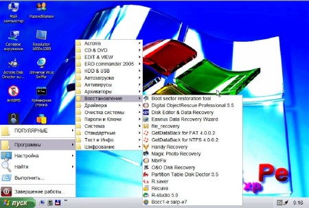 Kompact Live CD 2012 v.1.1 Build 1.1