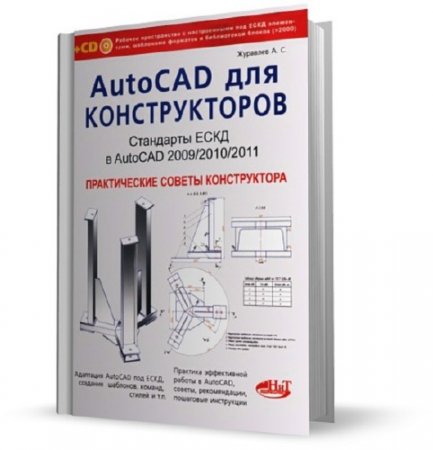 AutoCAD   (2010)