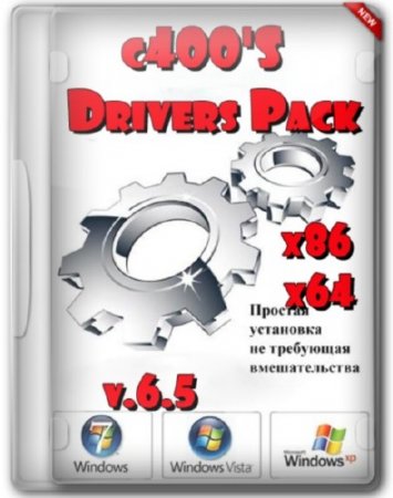 c400's DriversPack v.6.5 (2012/Rus)