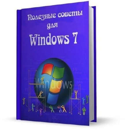    Windows 7 v.5.00