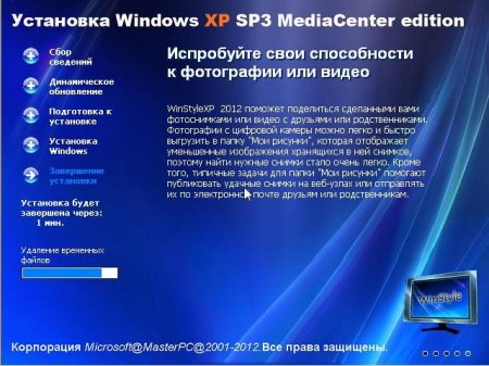 WinStyleXP SP3 MediaCenter Edition Service  DVD