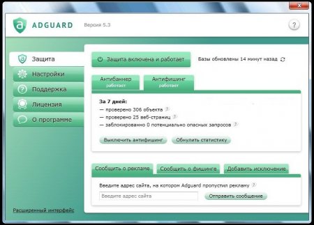  AdGuard 5.3 Build ( 1.0.7.81)