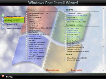 WinXP SoftPack Twilight Angel Edition 2012.06