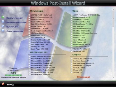 WinXP SoftPack Twilight Angel Edition 2012.06