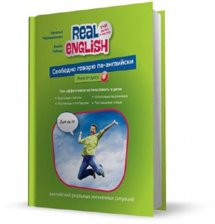 Real English:   - (2012)