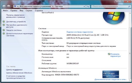 Windows 7 Ultimate x86 v.X2 (2012/Rus)