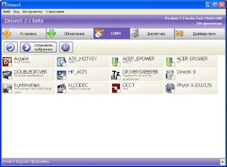 DriverX 2.1 beta (2012/Rus) 1DVD