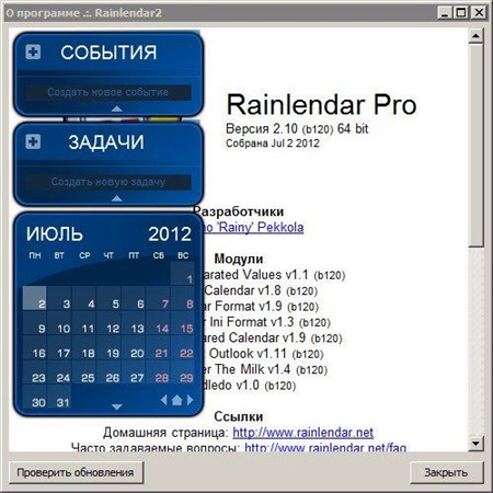 Rainlendar 2.10 Build 120 Final (x86/x64)