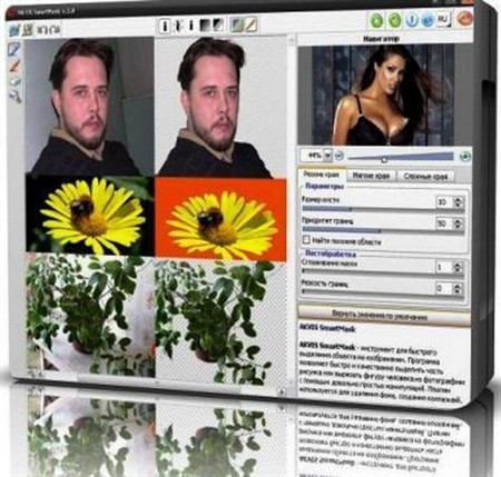 AKVIS SmartMask 4.0.1626.8758